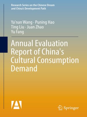 cover image of Annual Evaluation Report of China's Cultural Consumption Demand
